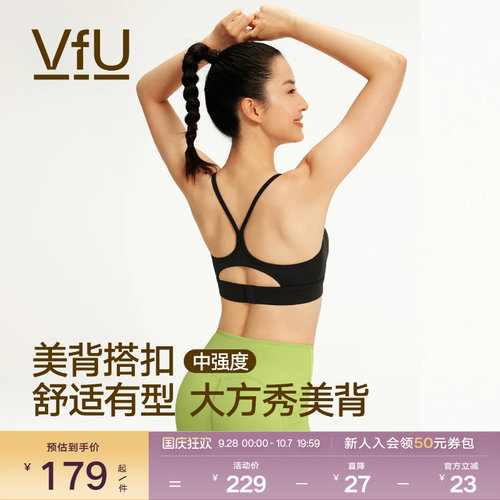 VfU运动内衣瑜伽吊带背心美背带胸垫外穿普拉提春夏撸铁健身服