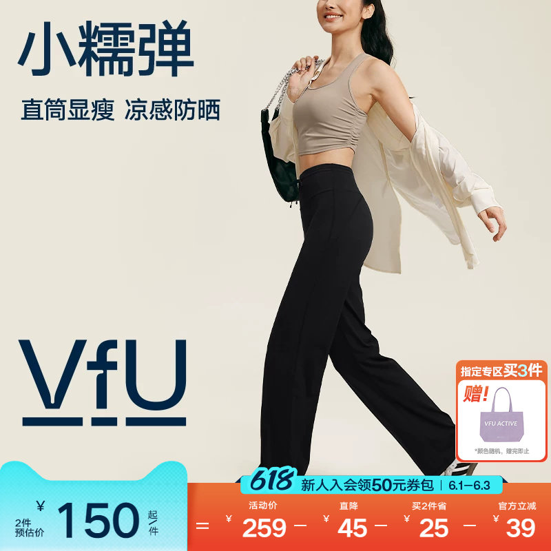 VfU小糯弹直筒休闲裤女新款运动瑜伽裤健身宽松长裤子黑运动裤秋