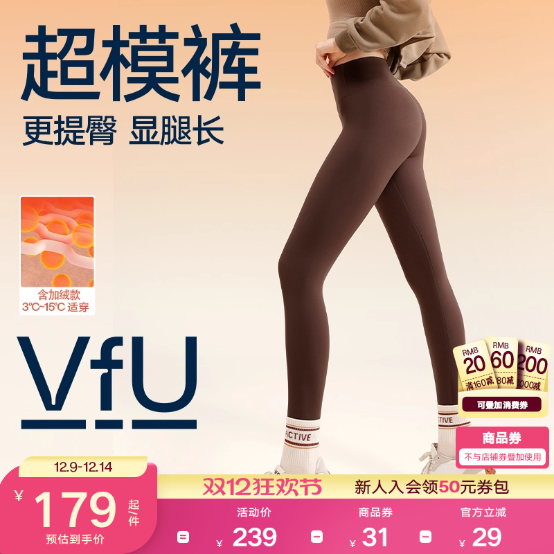 VfU加绒加厚鲨鱼裤瑜伽裤打底裤