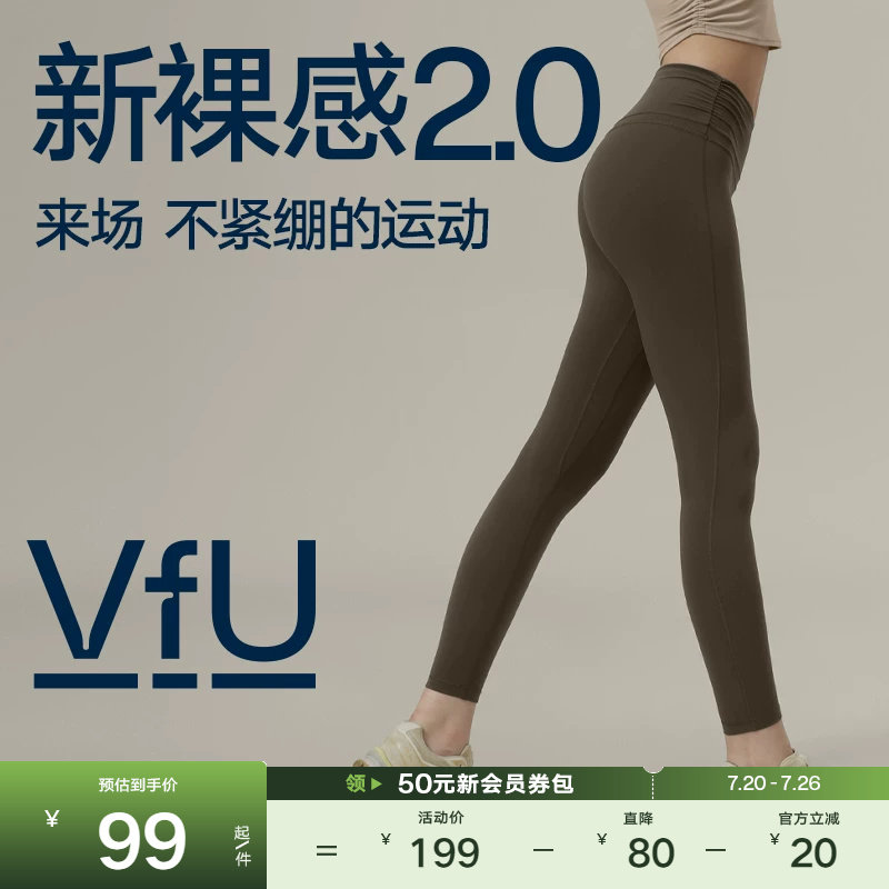 VfU新裸感无T线瑜伽裤女春季提臀高弹紧身运动健身高腰裤子九分裤