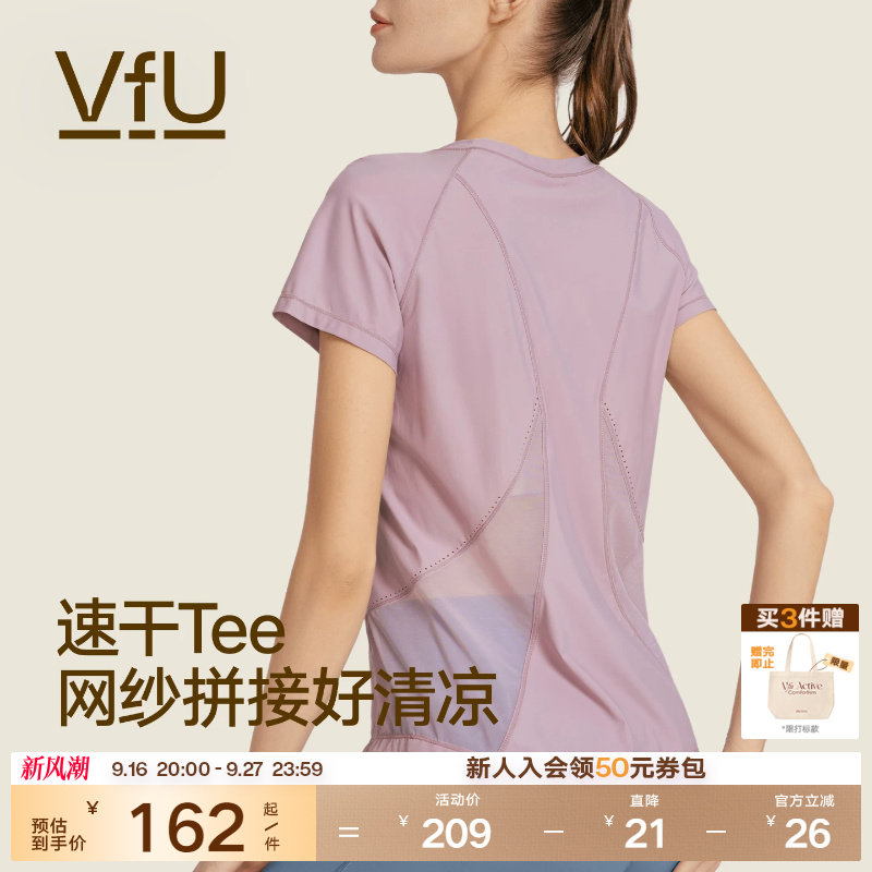 VfU修身速干运动上衣短袖女										