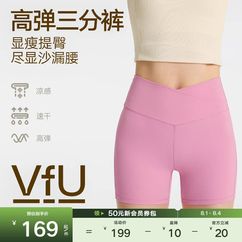 VfU抽绳三分瑜伽短裤女高腰提臀