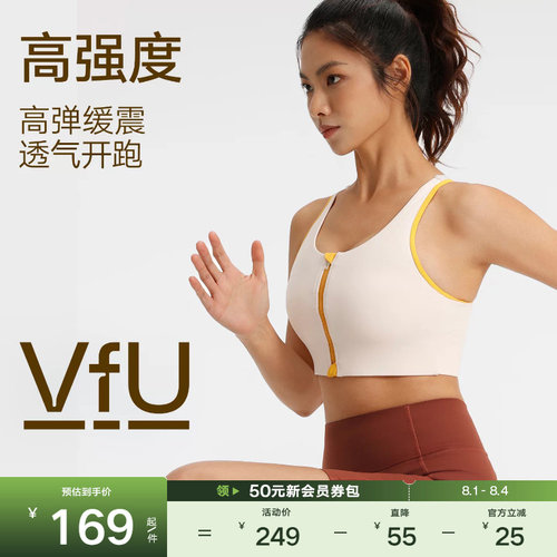 VfU前拉链大胸运动内衣高强度防震聚拢速干跑步背心训练健身文胸