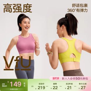 VfU搭扣运动内衣防震高强度强包裹外穿健身背心专业训练跑步文胸