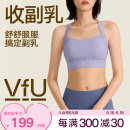 防震跑步文胸瑜伽健身背心集合 VfU运动内衣收副乳女高强度一体式