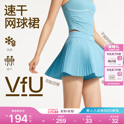 VfU百褶网球裙防走光运动短裙
