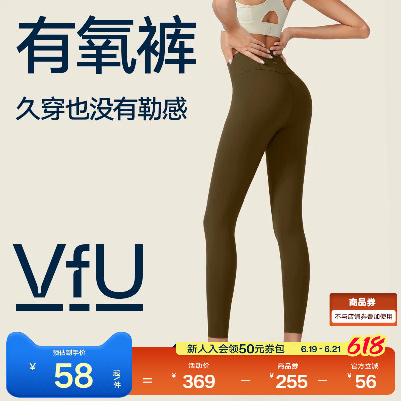 VfU有氧裤高腰瑜伽裤女跑步运动裤普拉提莱卡健身服春夏季