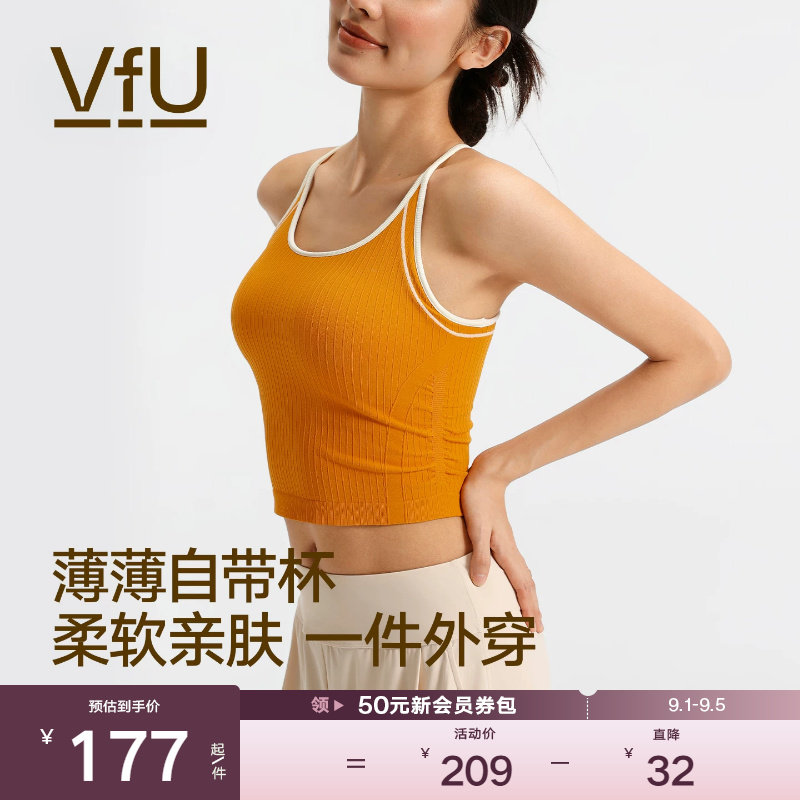 VfU一体织运动内衣自带杯免穿bra瑜伽背心普拉提健身文胸图片