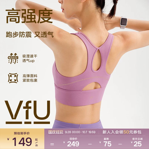VfU高强度拉链运动内衣速干训练背心女美背防震运动文胸跑步健身