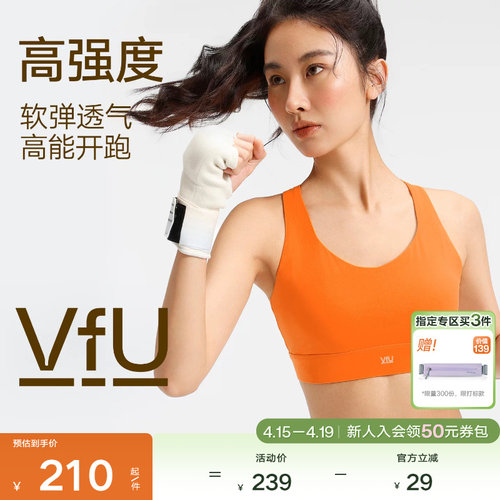 VfU高强度背扣文胸高弹防震强支撑速干运动背心瑜伽跑步健身文胸