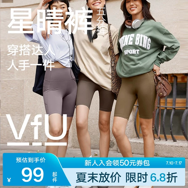 Товары от VFU官方旗舰店