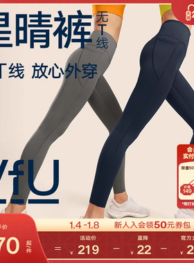 VfU无尴尬线星晴裤健身裤女高腰提臀外穿运动套装跑步瑜伽裤春夏