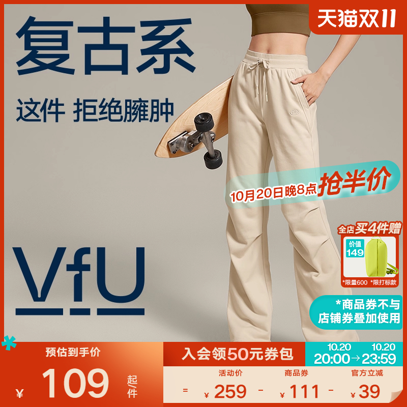 VfU美式喇叭卫裤高腰显瘦长裤子