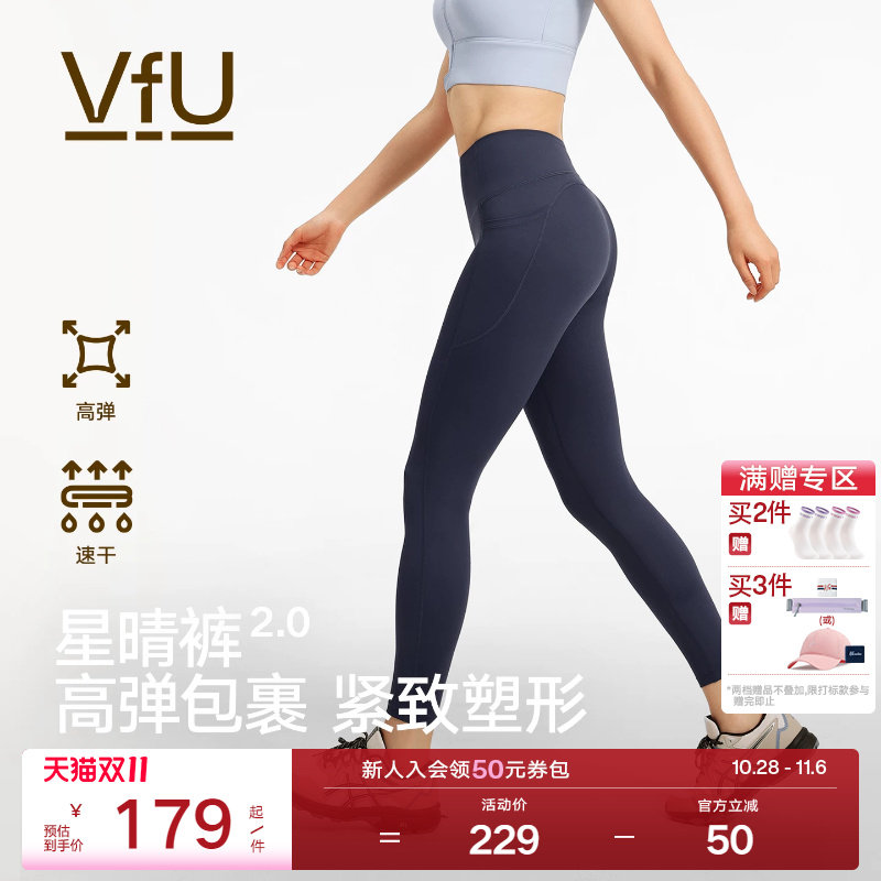 VfU星晴裤瑜伽裤女健身提臀普拉提训练服瑜伽服套装外穿运动跑步