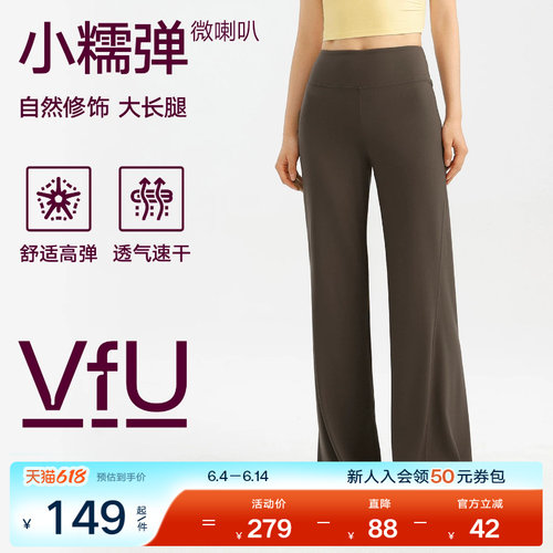 VfU小糯弹直筒裤微喇提臀显瘦速干瑜伽裤健身裤百搭休闲裤2025秋