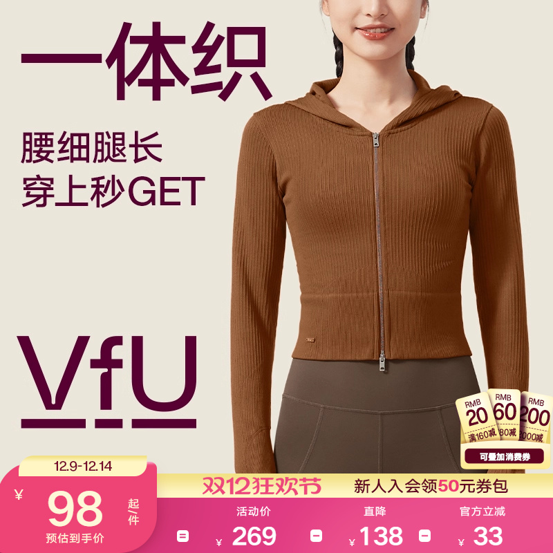 舒适一体织 显瘦修身 双头拉链外套