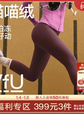 VfU喵喵绒加绒跑步瑜伽裤女秋冬打底保暖厚健身长裤运动训练套装