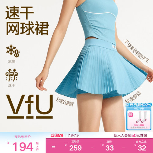 VfU百褶网球裙防走光运动短裙