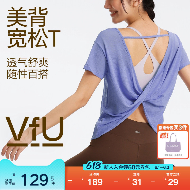 VfU短袖宽松t恤亲肤透气美背健身t运动罩衫2026年夏季薄款瑜伽服
