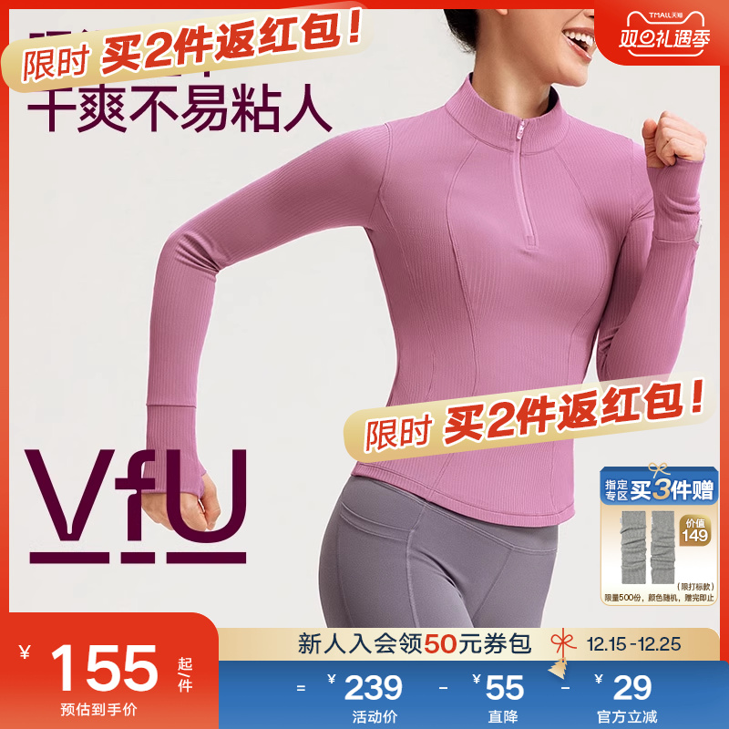VfU 跑步长袖上衣女半拉链速干瑜伽服健身运动普拉提紧身显瘦秋冬
