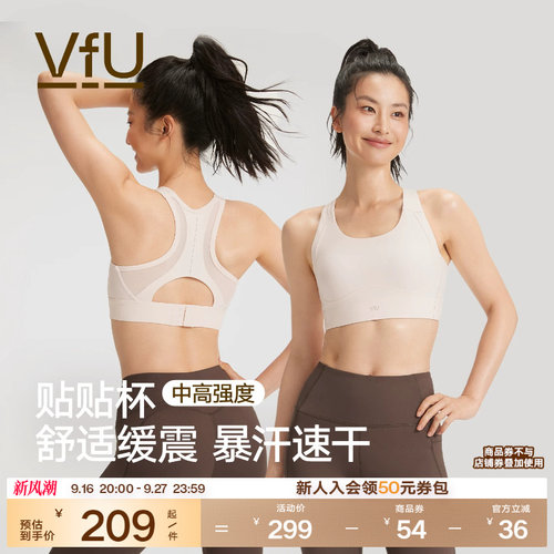 VfU贴贴杯运动内衣高强度防震一体式速干背心强支撑跑步健身文胸