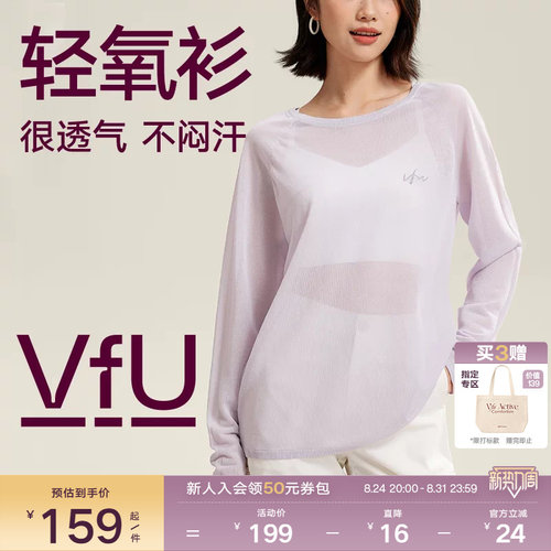 VfU高级感瑜伽服女宽松上衣