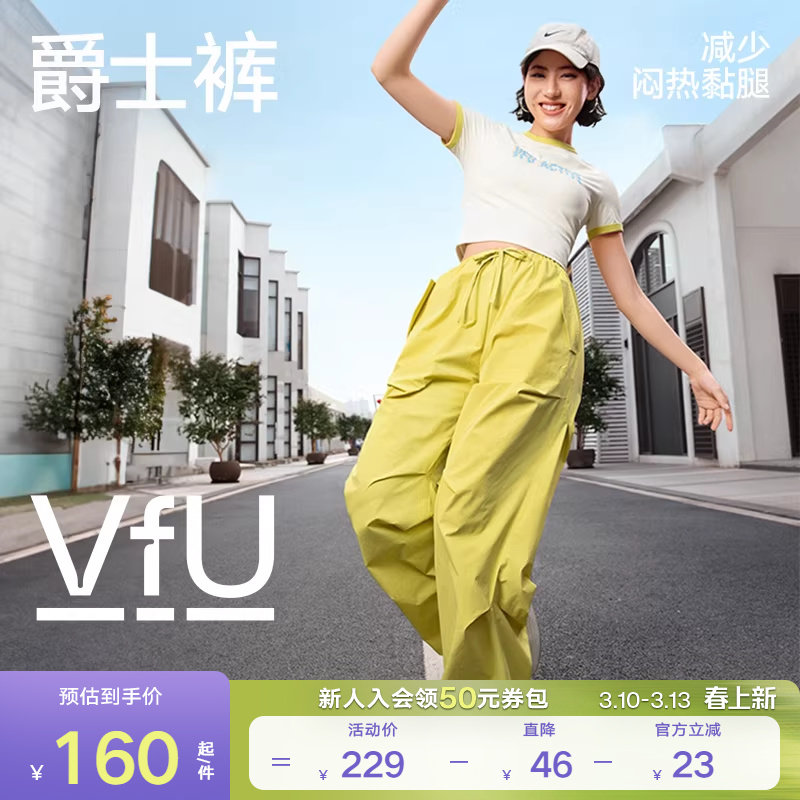 VfU直筒休闲工装裤运动女秋季新款宽松跳舞跑步速干户外登山长裤