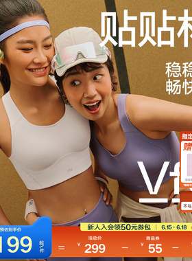 VfU贴贴杯运动内衣高强度防震一体式速干背心强支撑跑步健身文胸