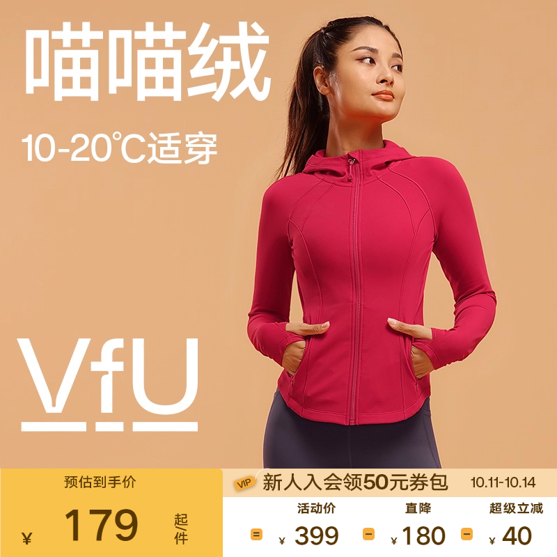 VfU喵喵绒 健身服女长袖运动跑步衣服瑜伽上衣加绒厚外套秋冬连帽
