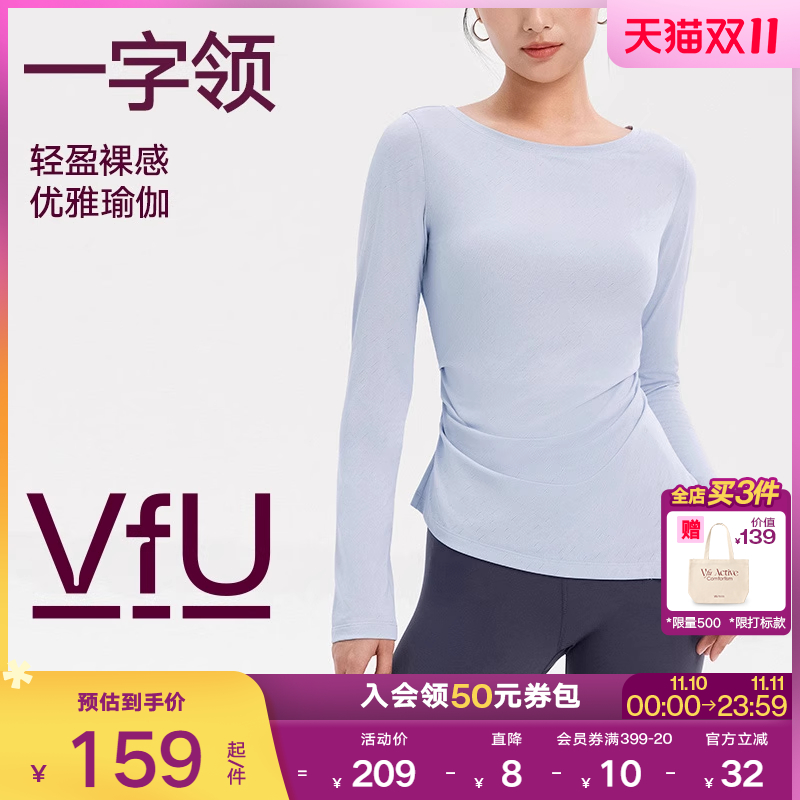 VfU瑜伽长袖上衣女速干跑步运动