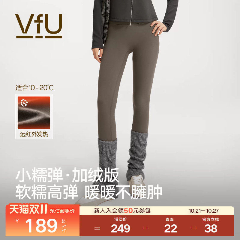 VfU小糯弹加绒瑜伽裤女秋冬新款健身普拉提瑜伽服打底鲨鱼裤外穿