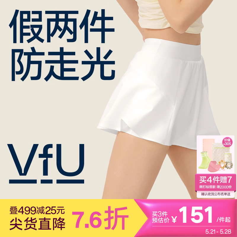 【新色】VfU运动短裙假两件防走光跑步网球百褶小白裙子女春夏N