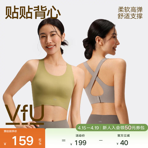 VfU长款背心瑜伽美背运动文胸