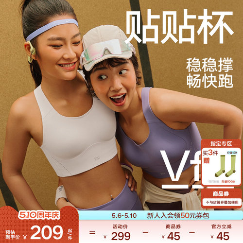 VfU贴贴杯运动内衣高强度防震一体式速干背心强支撑跑步健身文胸