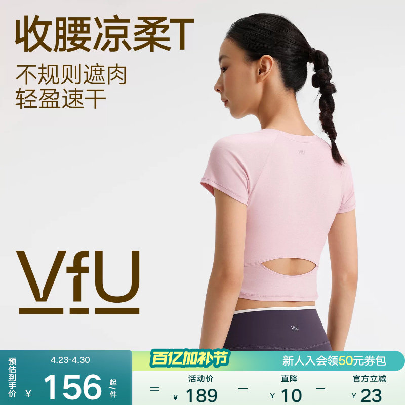 VfU凉感速干运动短袖女2026新款夏季健身紧身t恤上衣普拉提瑜伽服