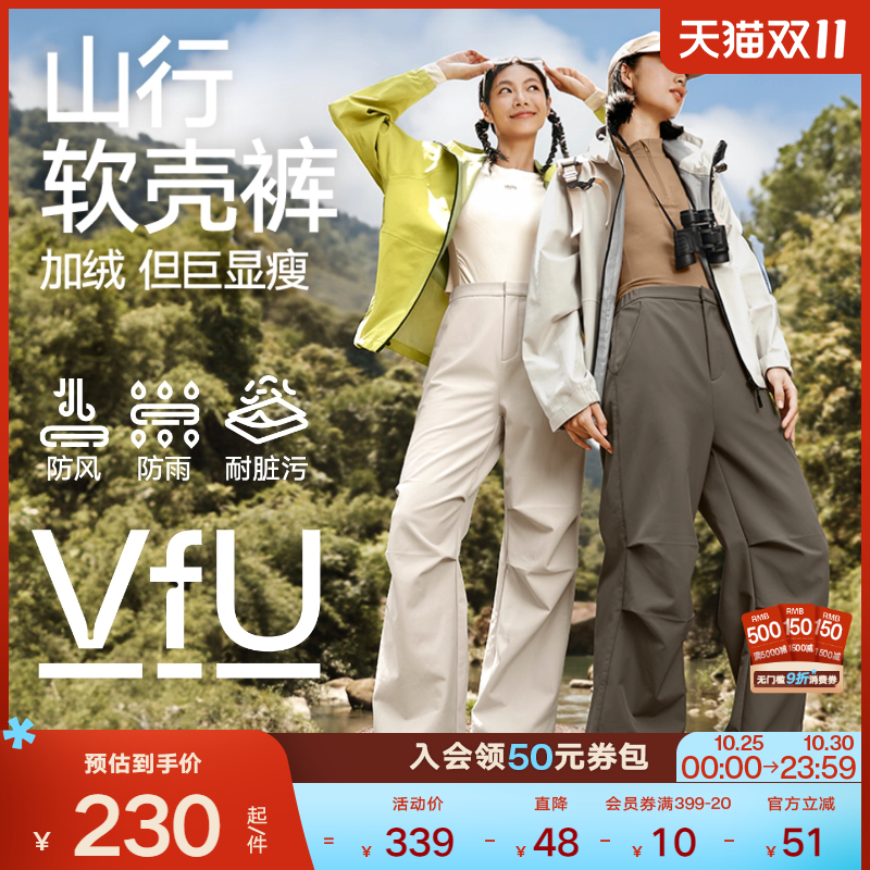 VfU户外软壳裤加绒登山裤工装裤