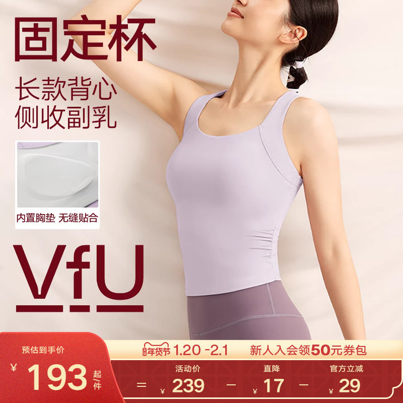 VfU运动内衣速干长款瑜伽背心女外穿收副乳健身文胸带胸垫普拉提,运动服/休闲服装,运动文胸,淘宝优惠券,粉丝福利购,淘宝优惠卷