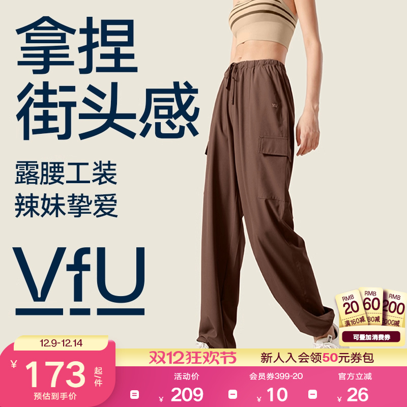 VfU工装休闲运动长裤宽松裤束腿