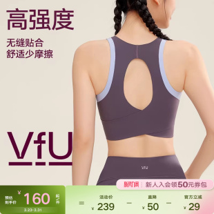 VfU高强度运动内衣前拉链大胸防震聚拢背心跑步训练健身文胸
