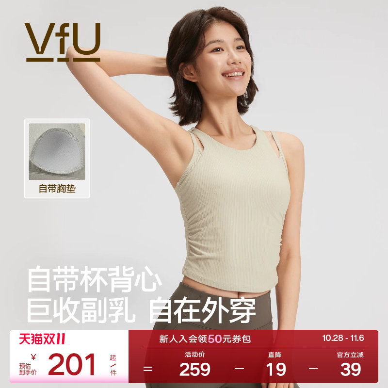VfU假两件运动内衣收副乳固定杯女防震瑜伽背心高弹力健身文胸