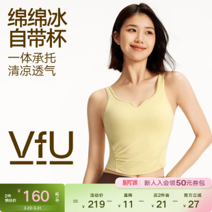 VfU运动内衣长款 瑜伽背心女带胸垫外穿文胸普拉提健身服春夏薄