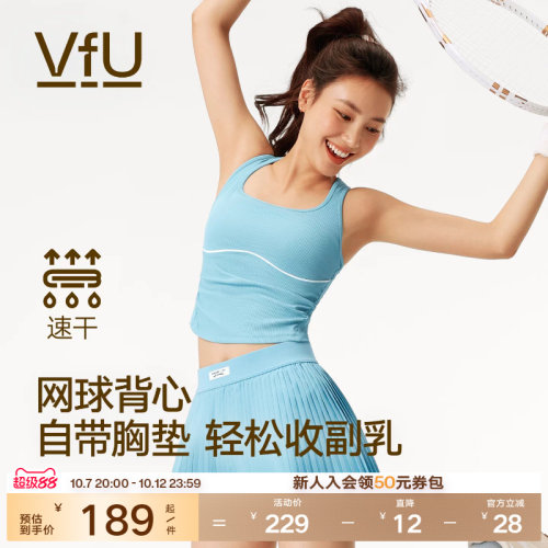 VfU中强度运动背心带胸垫一体杯网球服女速干透气健身瑜伽服上衣