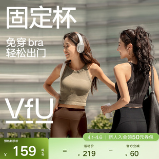 外穿背心户外瑜伽背心健身普拉提文胸集合 VfU一体杯运动内衣长款