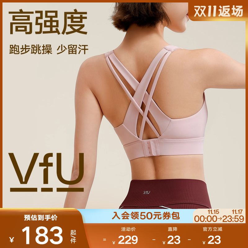 VfU运动内衣防震高强度一体式美背搭扣背心跑步瑜伽专业健身文胸