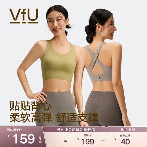 VfU长款背心瑜伽美背运动文胸