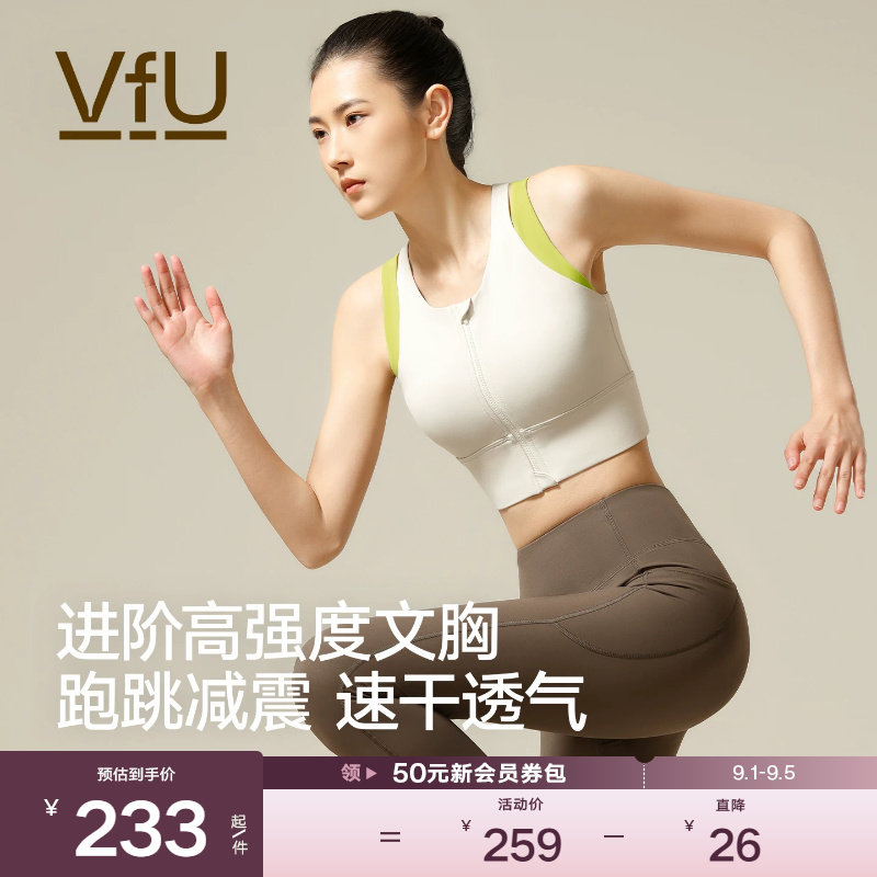 前拉链运动背心vfu高强度图片