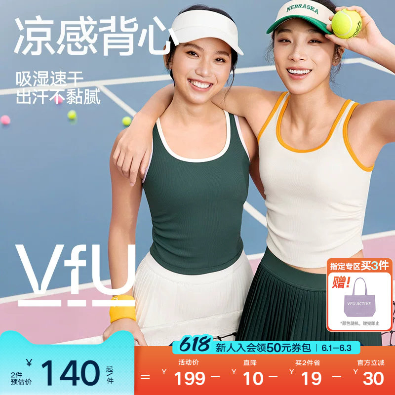 VfU网球速干运动背心女上衣工字带胸垫新款内搭外穿吊带瑜伽健身