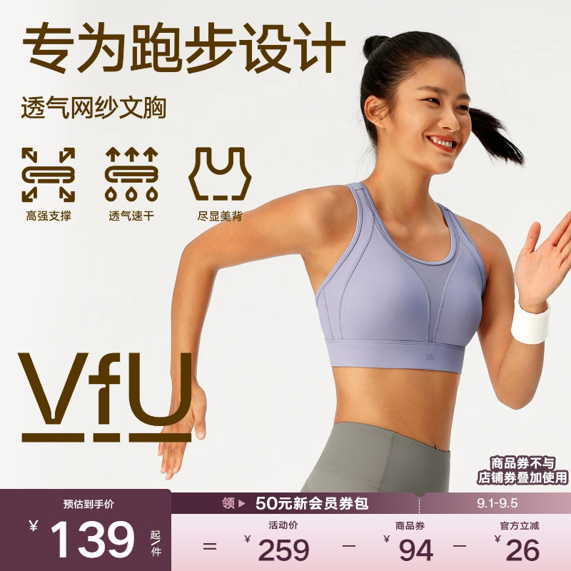 VfU高强度搭扣文胸透气网纱美背运动背心高弹防震跑步健身文胸图片