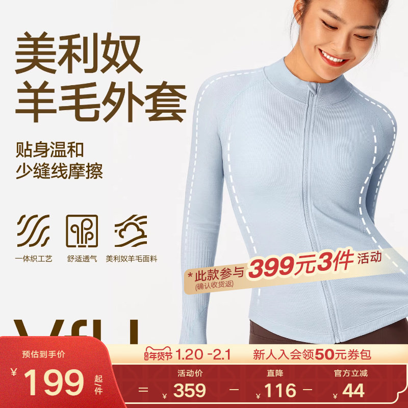 VfU美利奴羊毛跑步外套女一体织显瘦瑜伽健身长袖T恤运动上衣秋冬,运动服/休闲服装,运动茄克/外套,淘宝优惠券,粉丝福利购,淘宝优惠卷