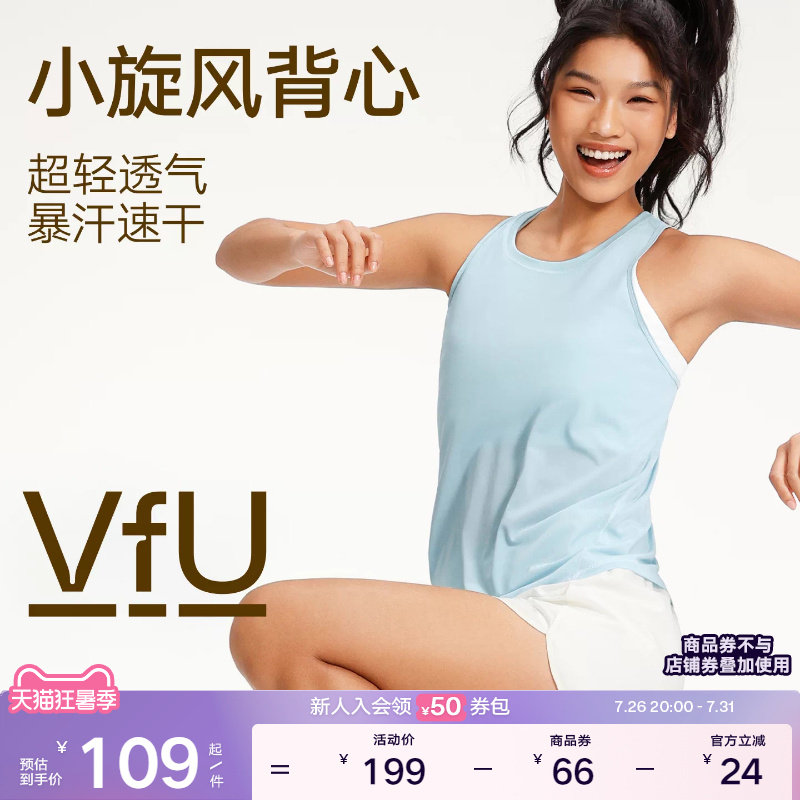 VfU超轻速干马拉松专业跑步背心运动上衣女春夏无袖透气宽松背心